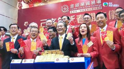 【无线电视资讯台TVB-85】理财有道 